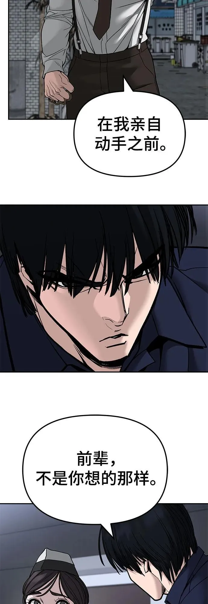 第136话 第21页