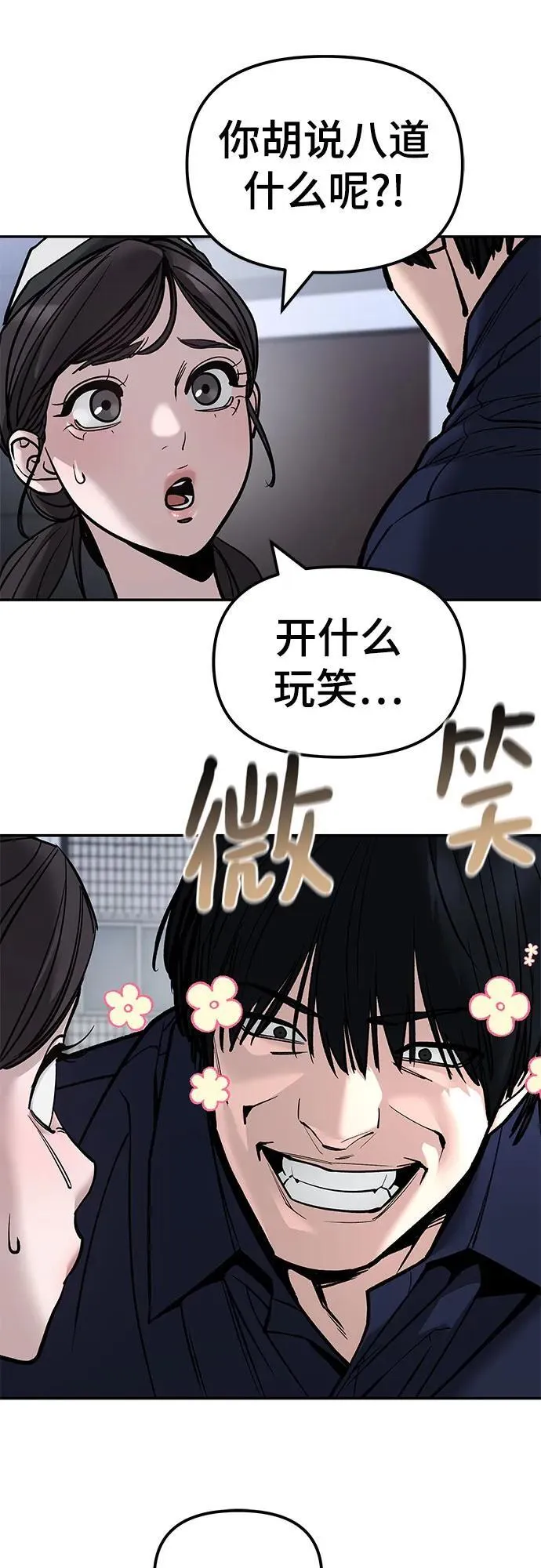 第136话 第23页