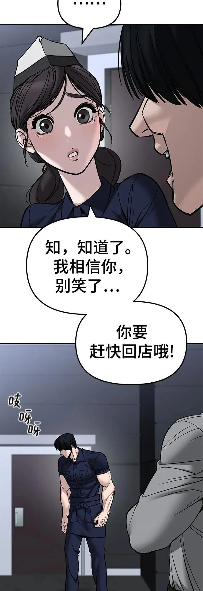 第136话 第24页