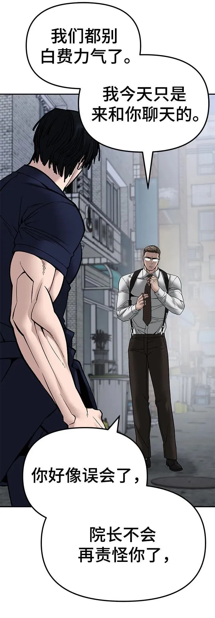 第136话 第27页
