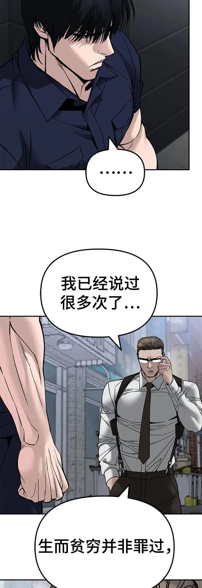 第136话 第29页