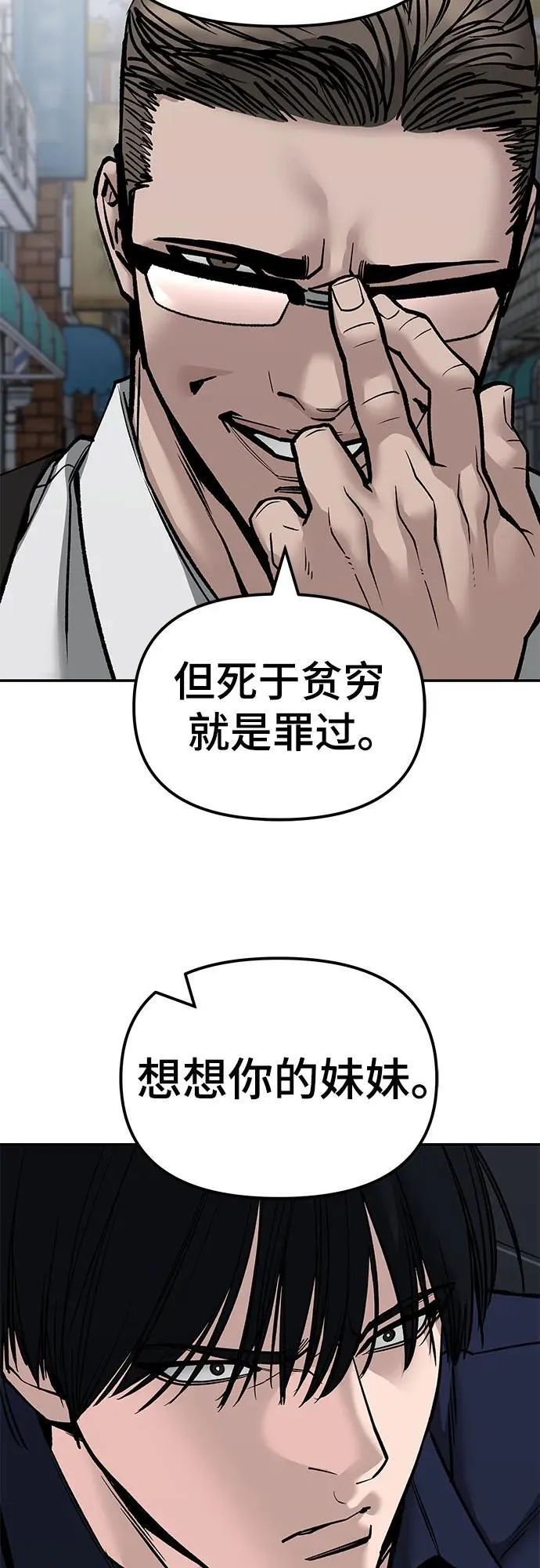 第136话 第30页