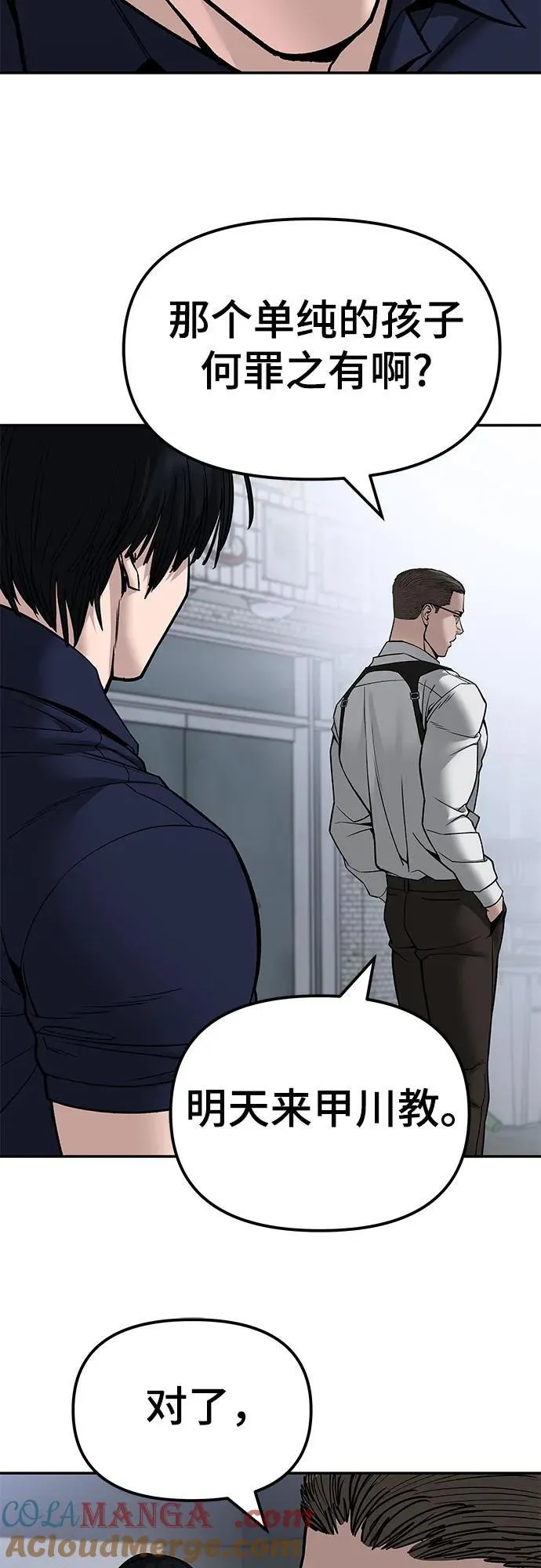 第136话 第31页