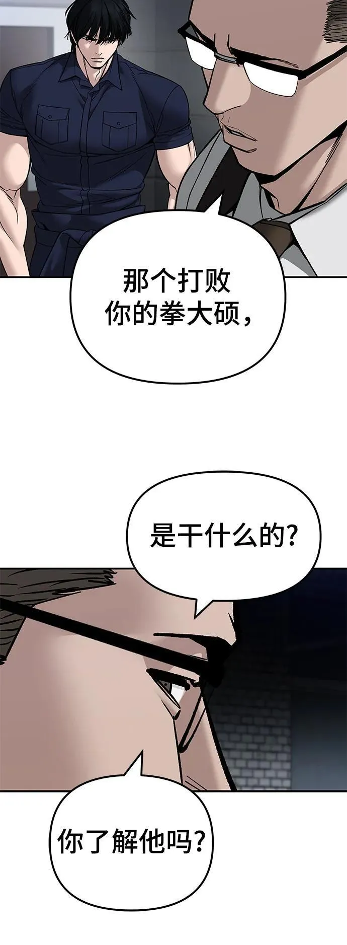第136话 第32页