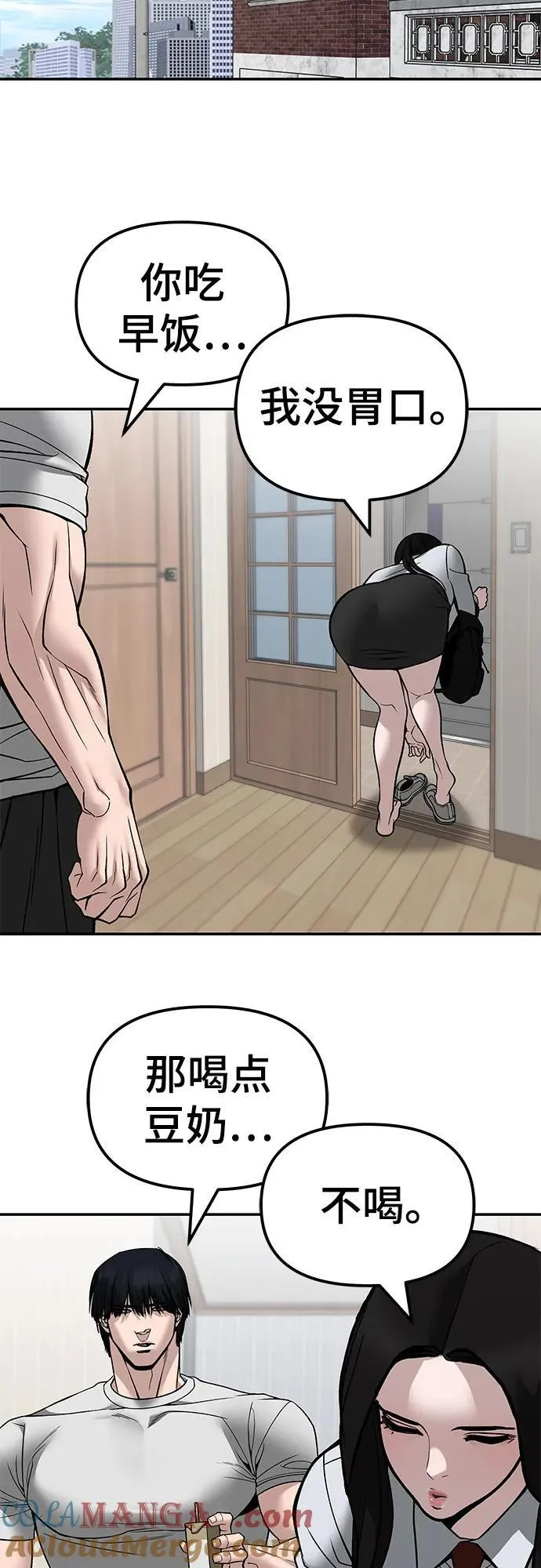 第136话 第34页