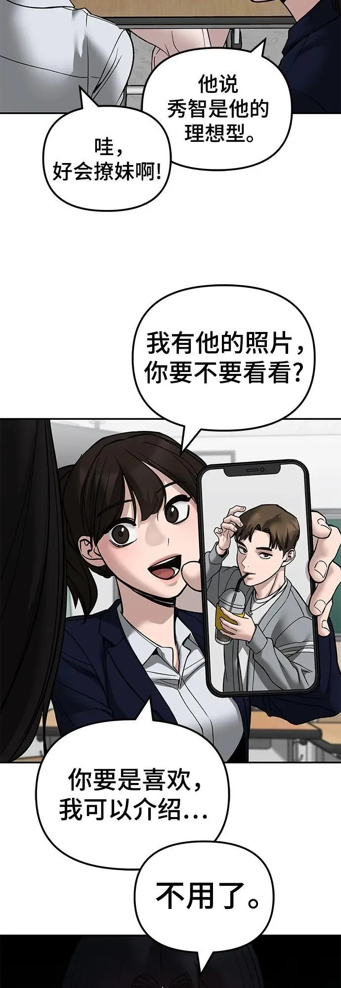 第136话 第42页