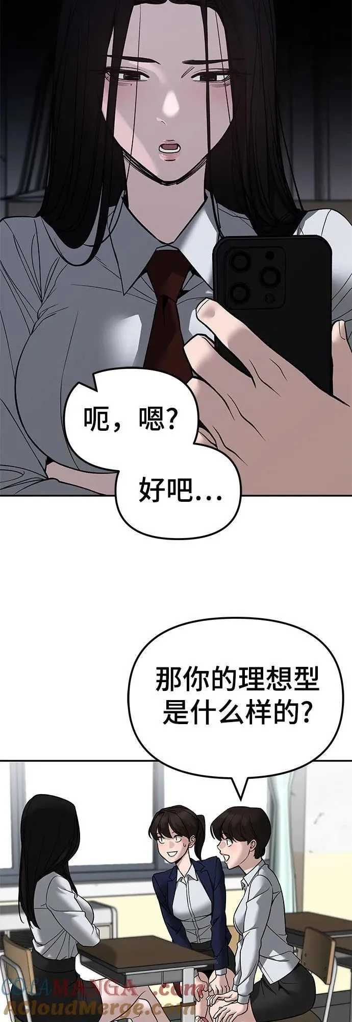 第136话 第43页