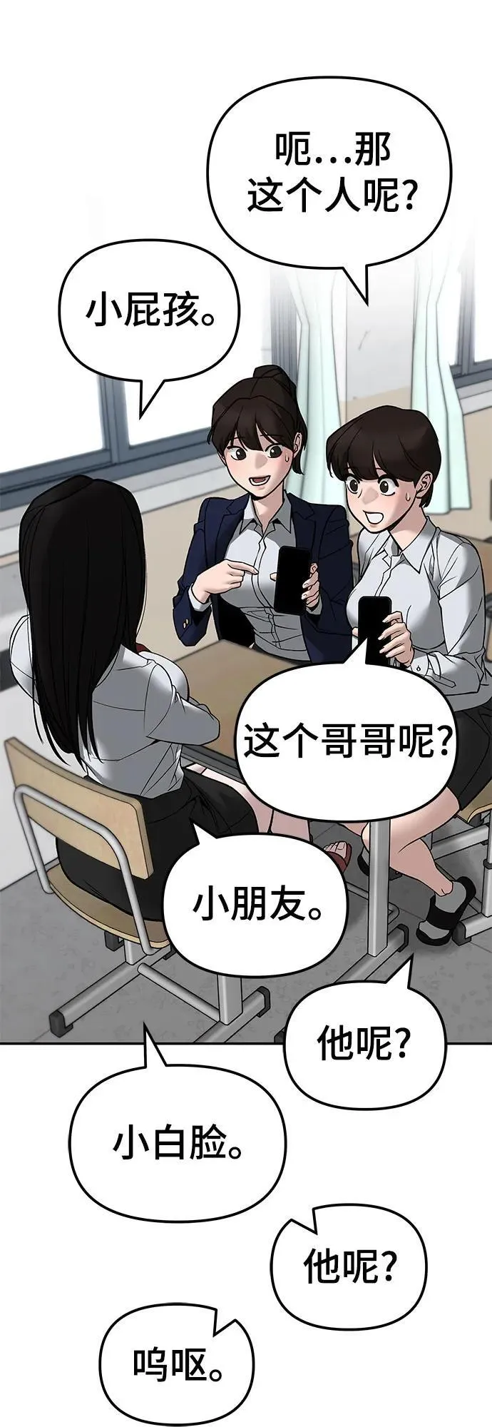 第136话 第45页