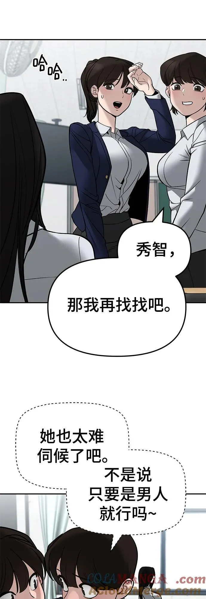 第136话 第46页