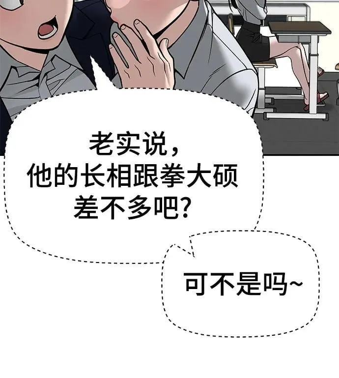 第136话 第47页