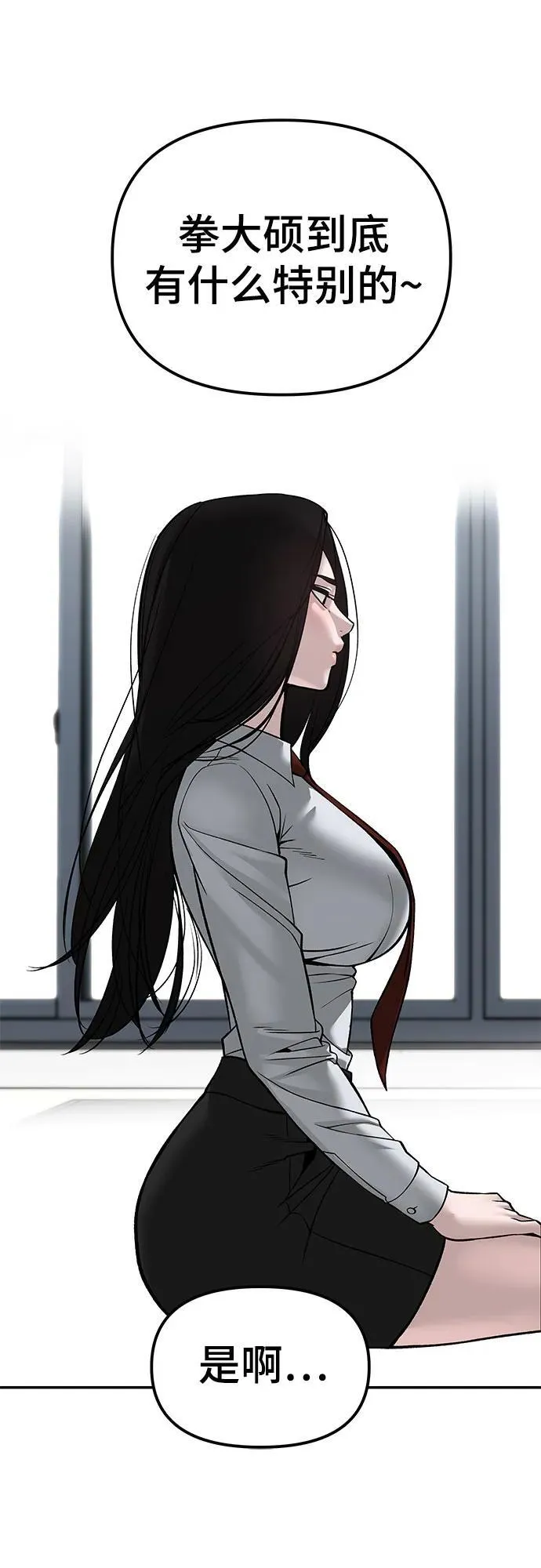 第136话 第48页