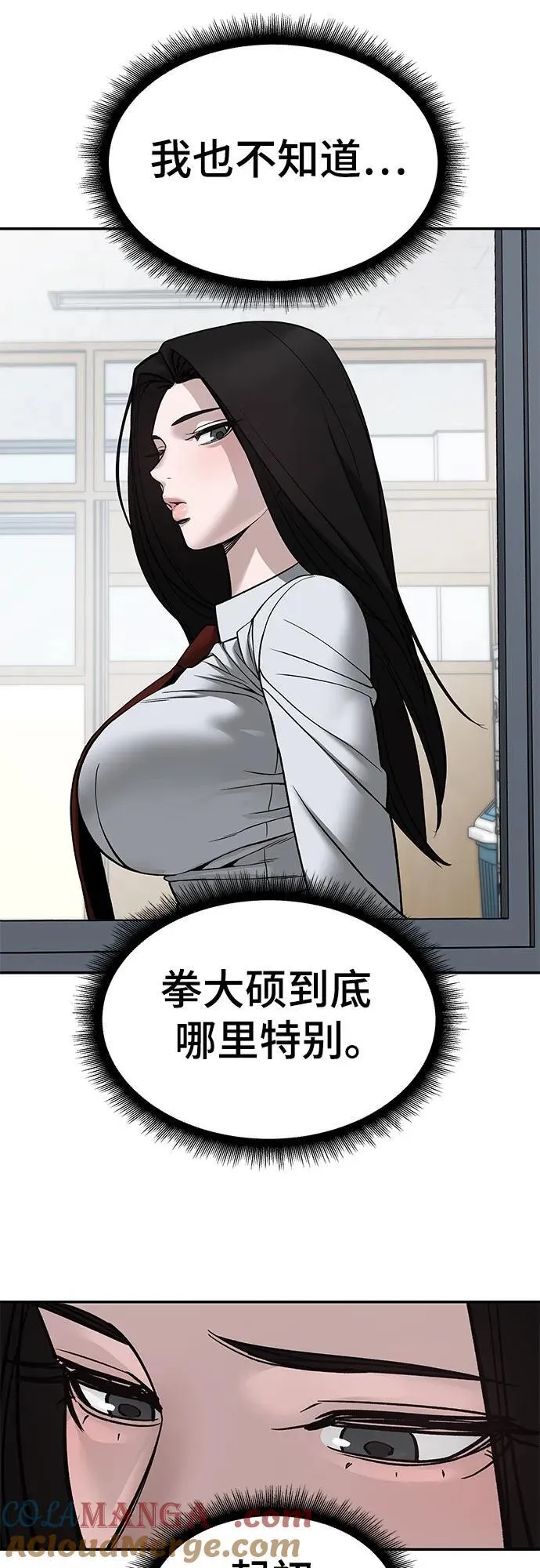 第136话 第49页