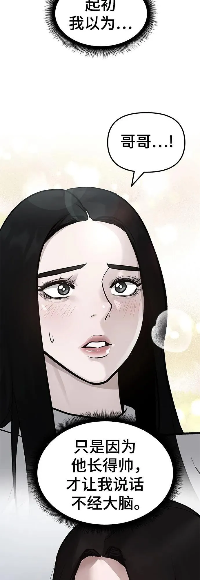 第136话 第50页