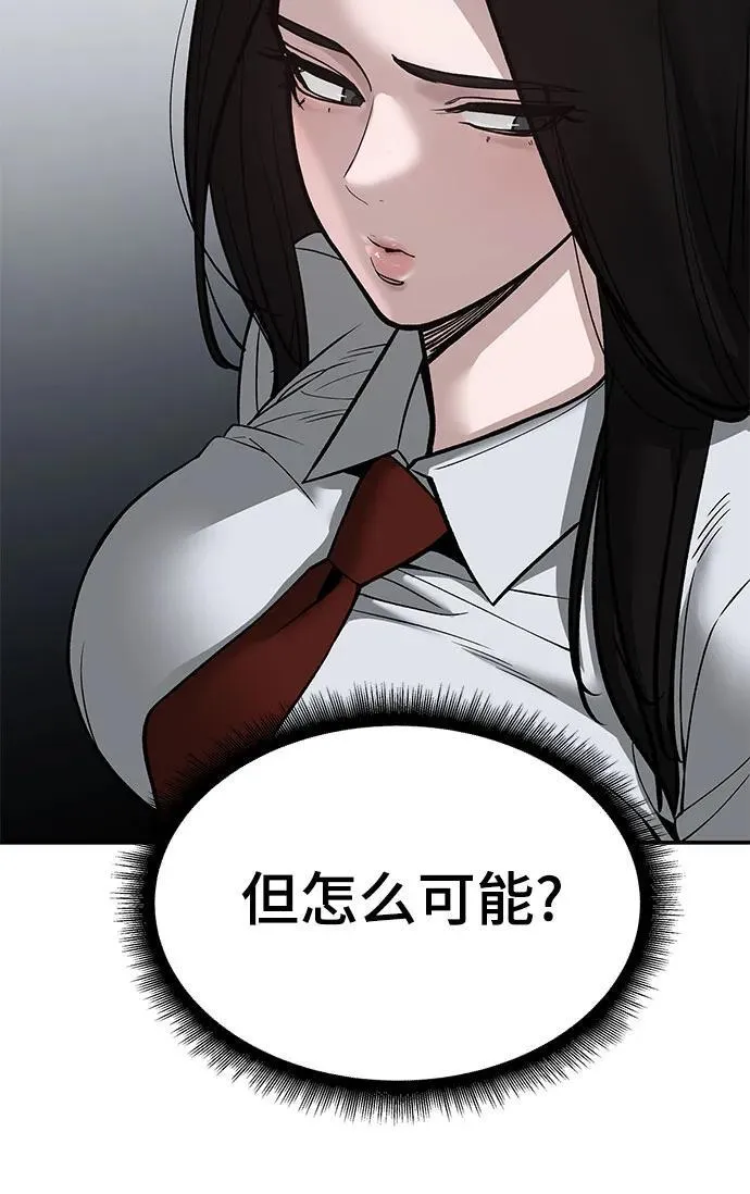 第136话 第51页