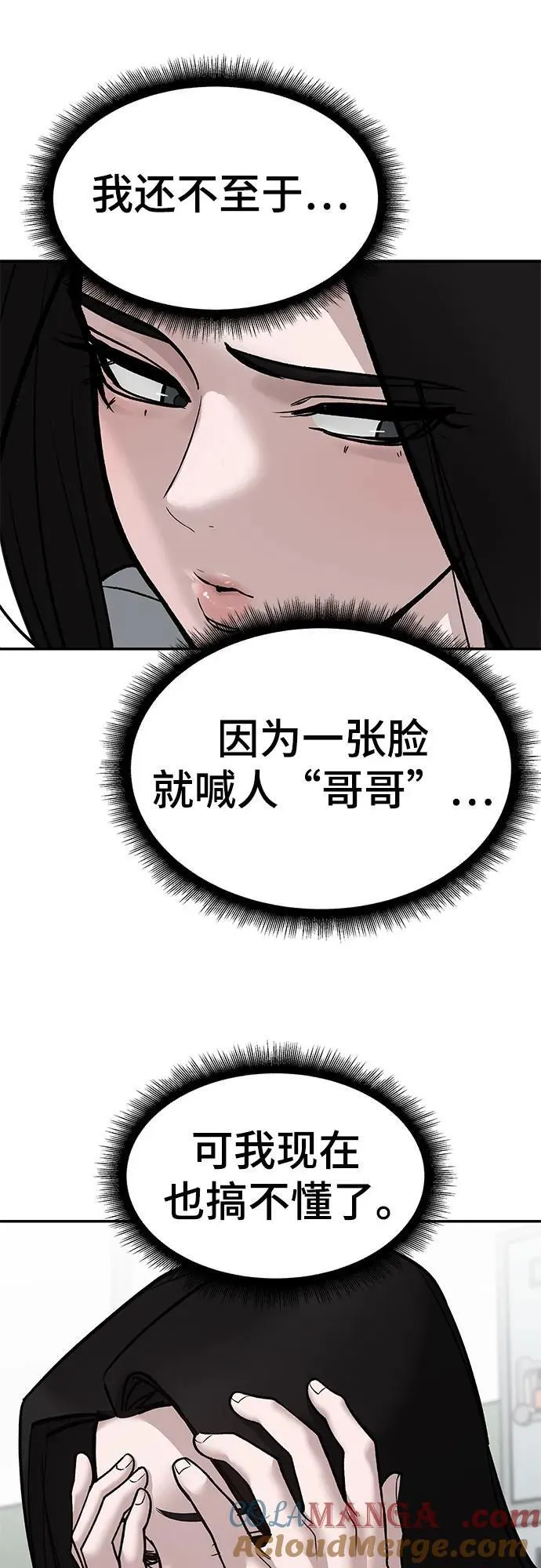 第136话 第52页