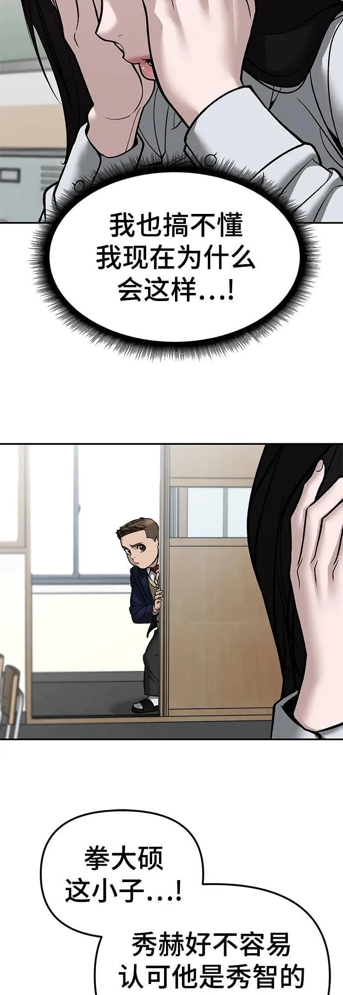 第136话 第53页