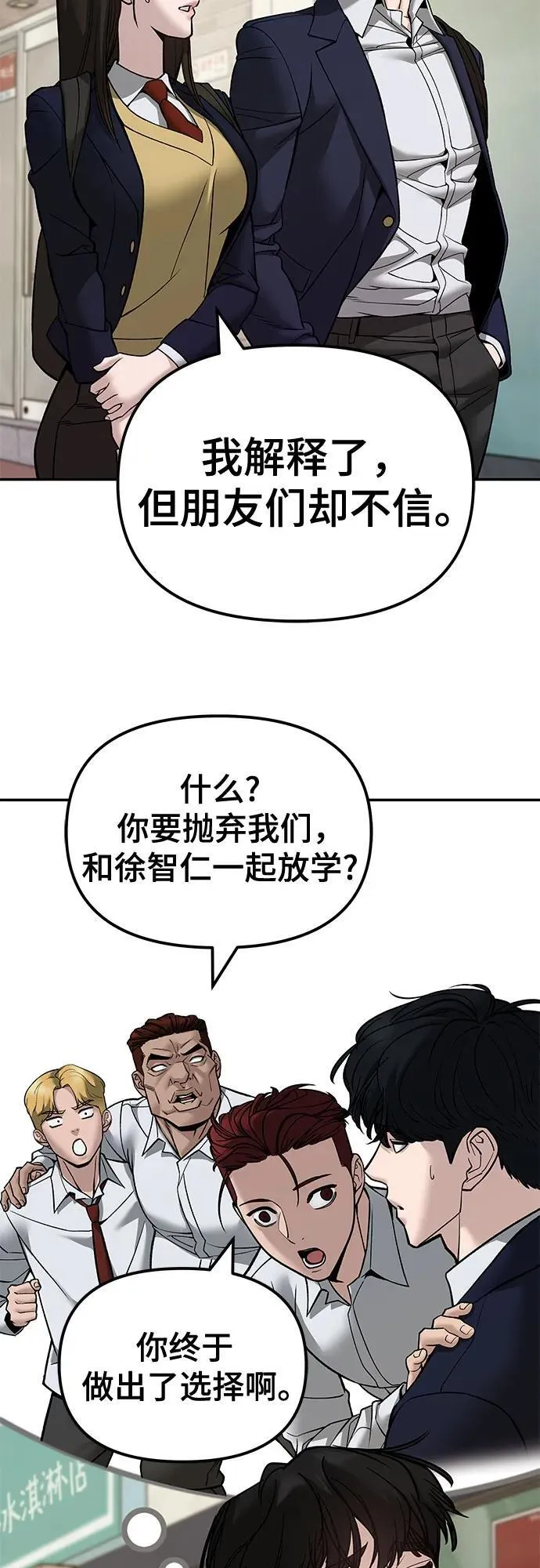 第136话 第57页