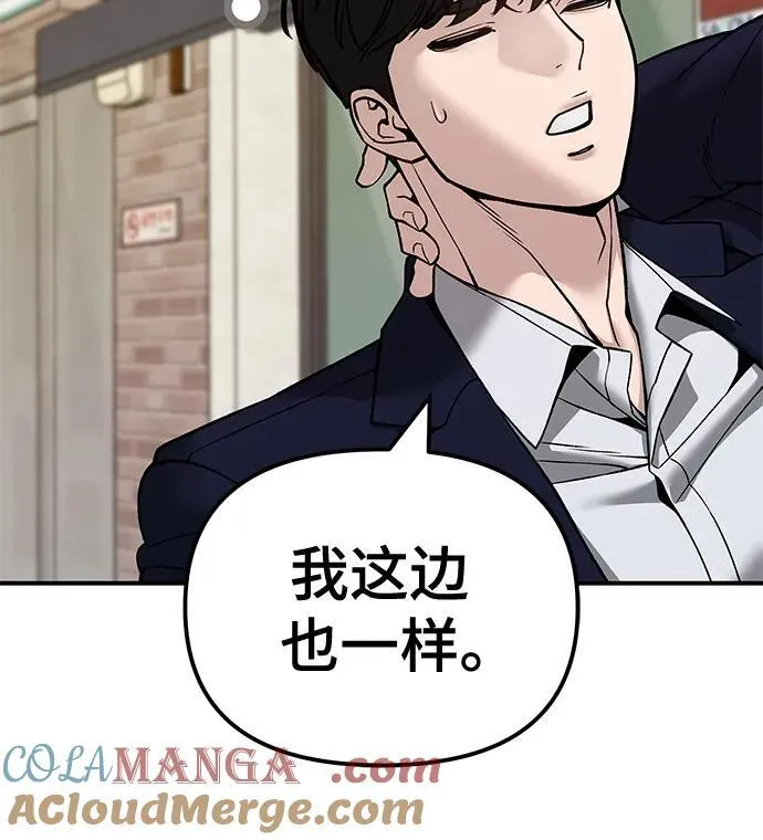 第136话 第58页