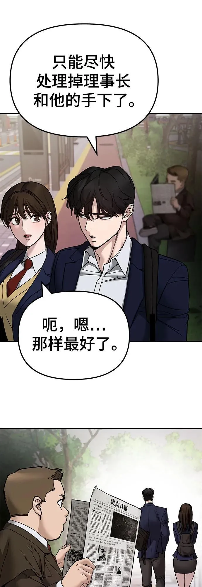 第136话 第59页