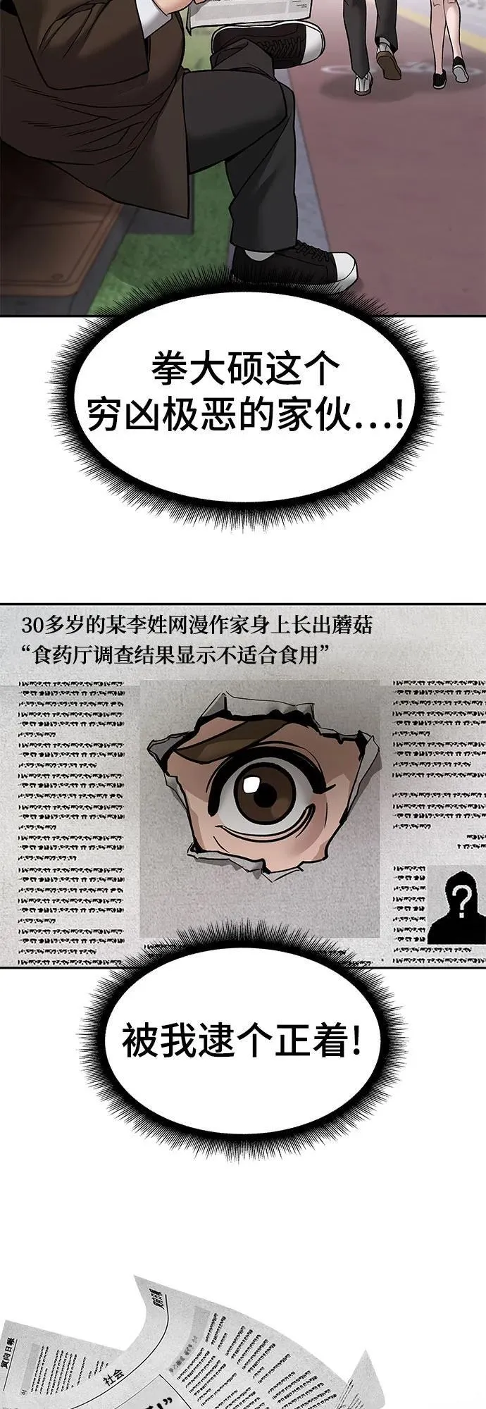 第136话 第60页