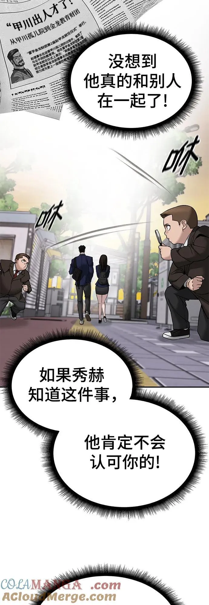 第136话 第61页