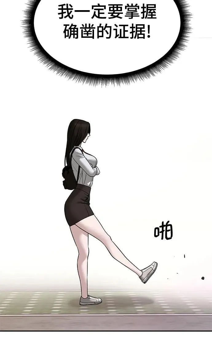 第136话 第62页