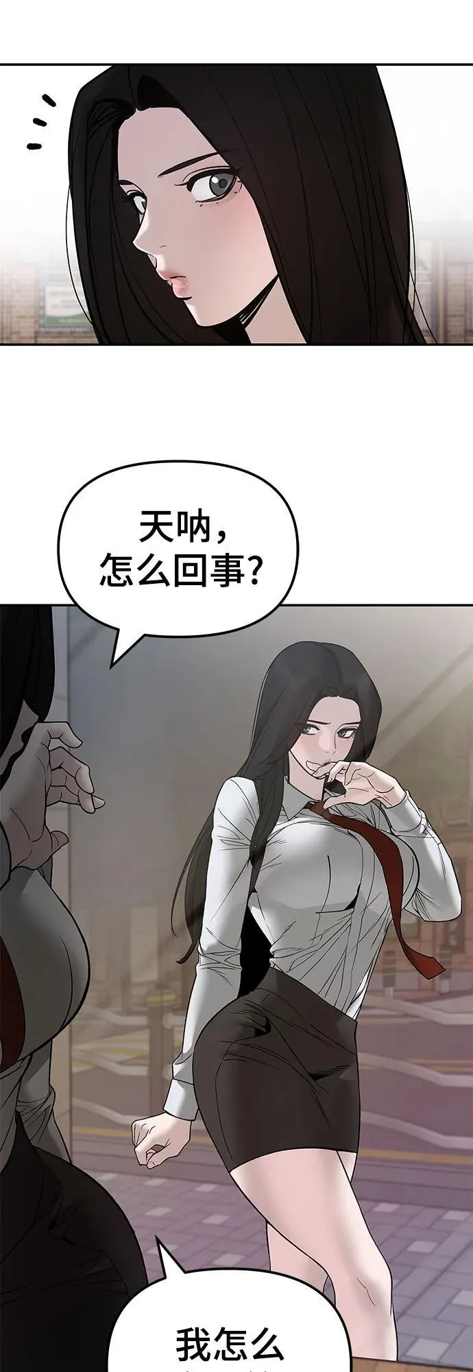 第136话 第63页