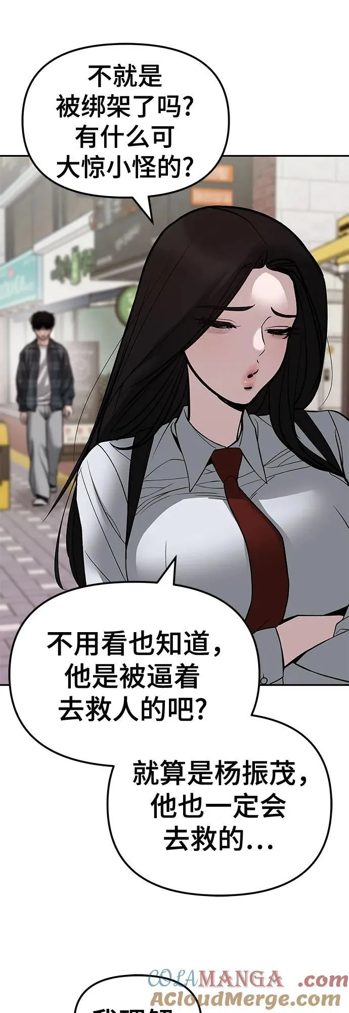 第136话 第67页