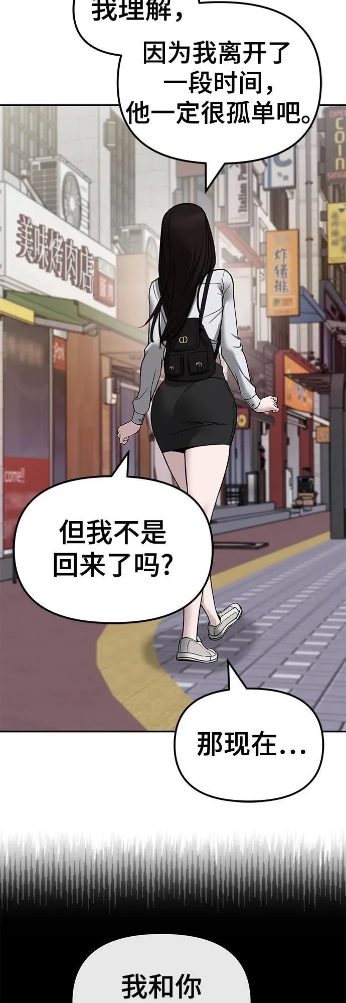 第136话 第68页