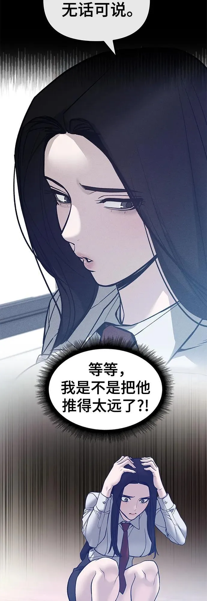 第136话 第69页