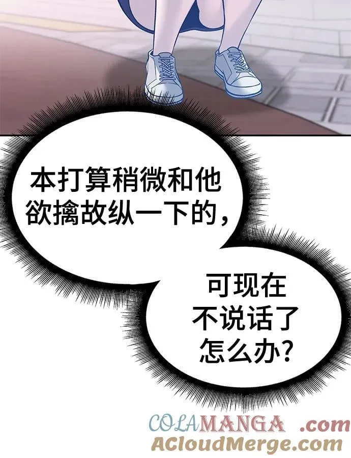 第136话 第70页