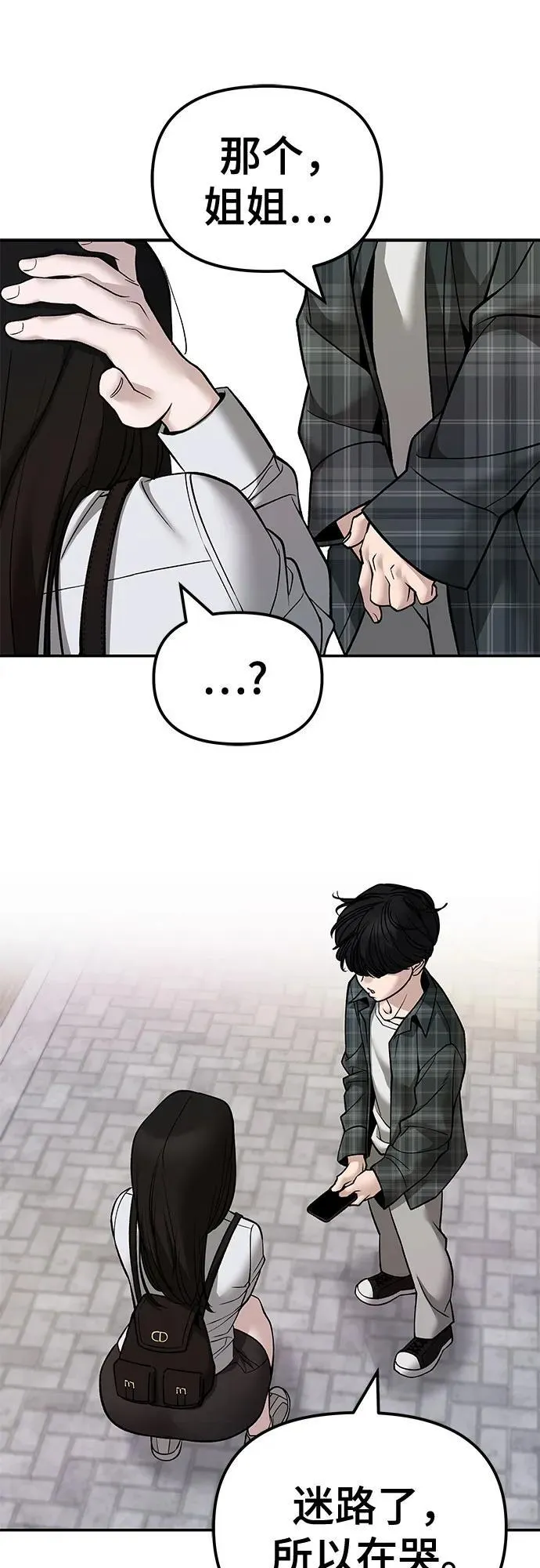 第136话 第71页