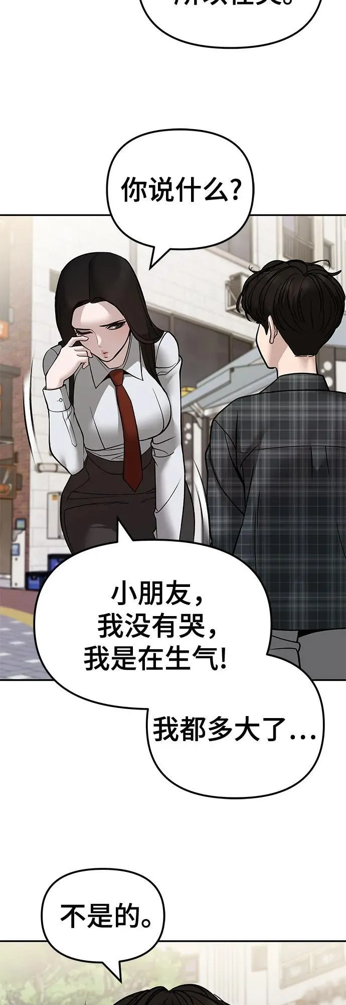 第136话 第72页