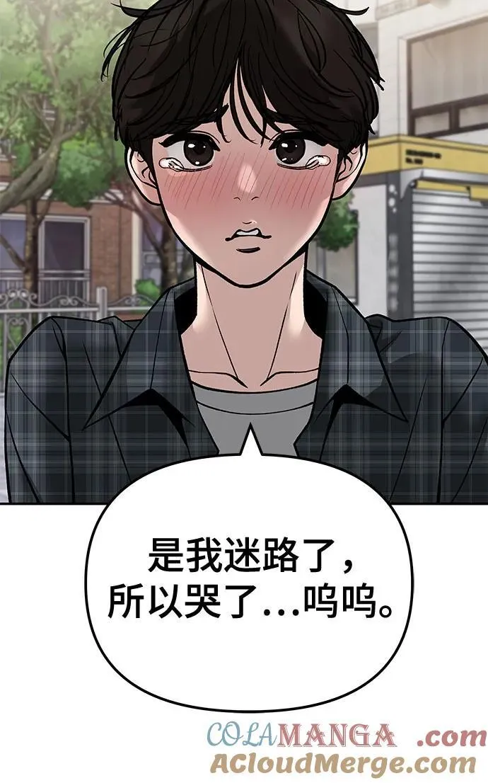 第136话 第73页