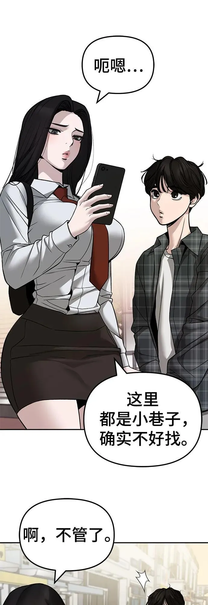 第136话 第74页