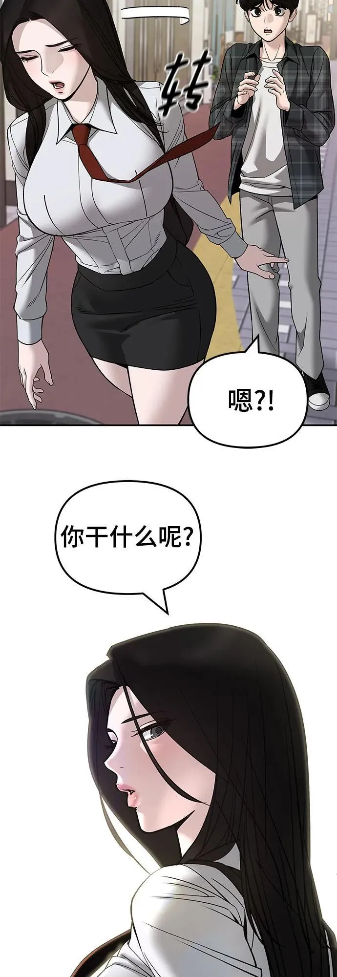 第136话 第75页