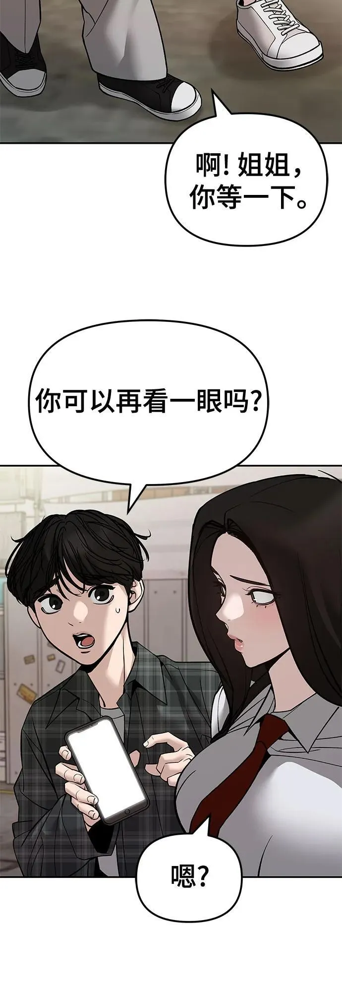 第136话 第78页