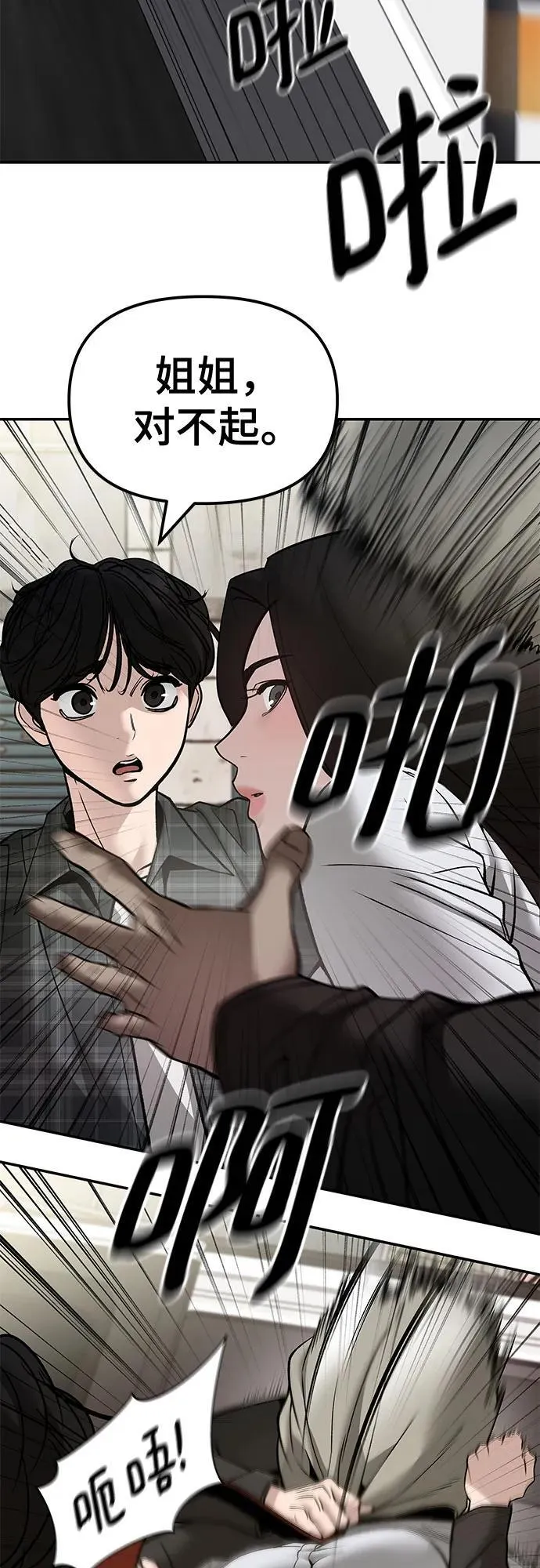 第136话 第80页