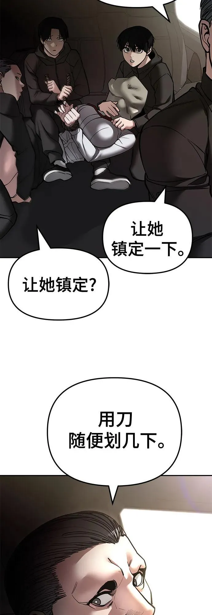 第136话 第84页