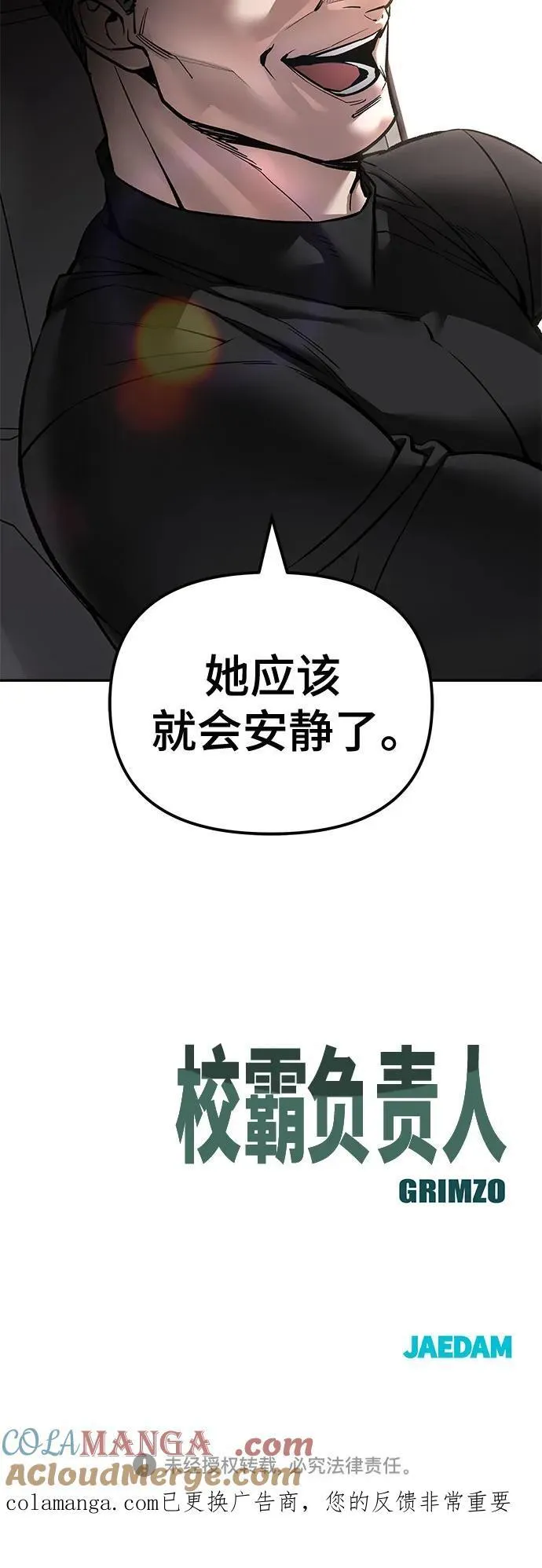 第136话 第85页