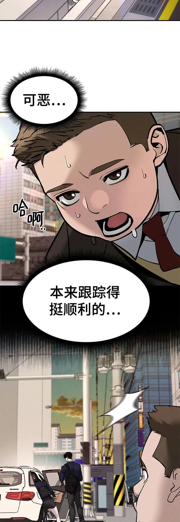 第137话 第3页