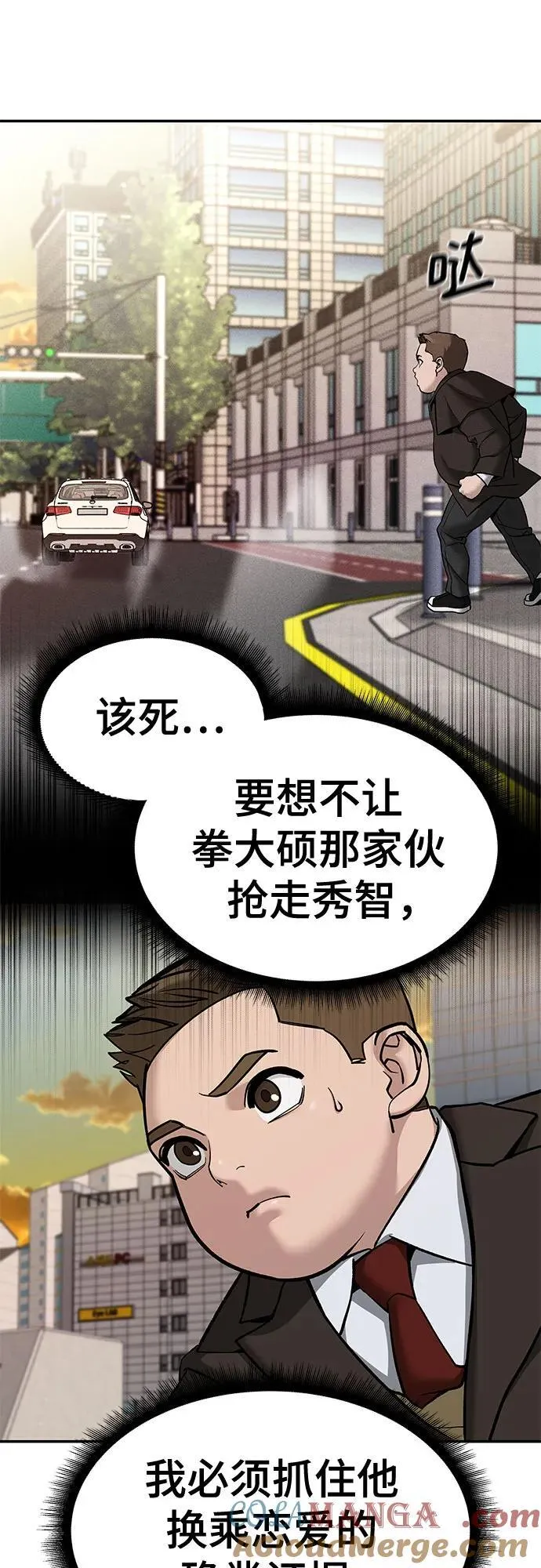 第137话 第5页