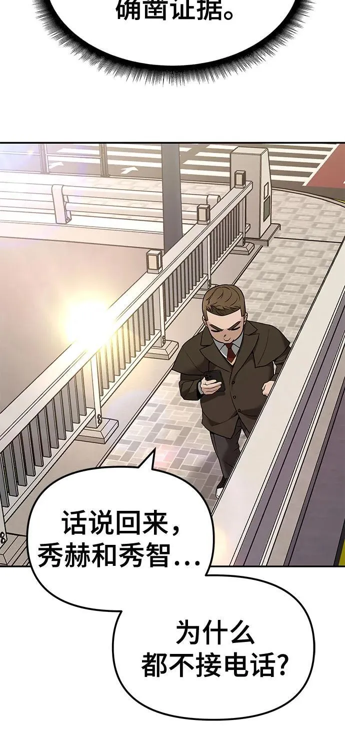 第137话 第6页