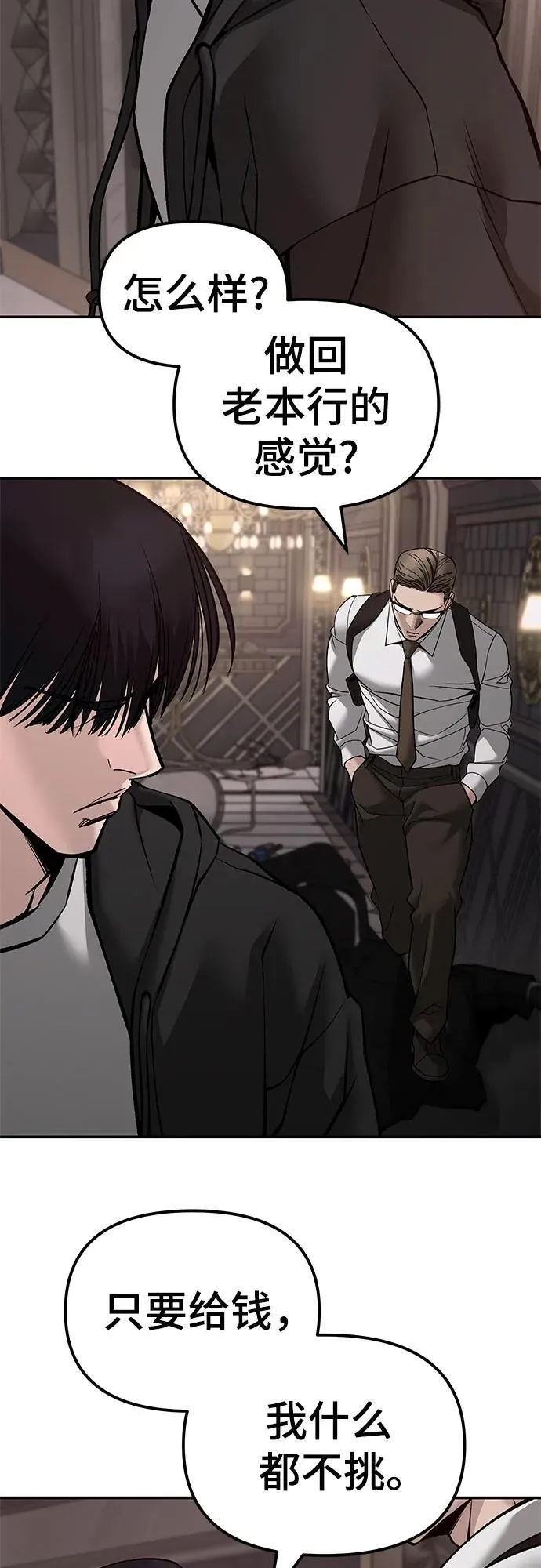 第137话 第8页