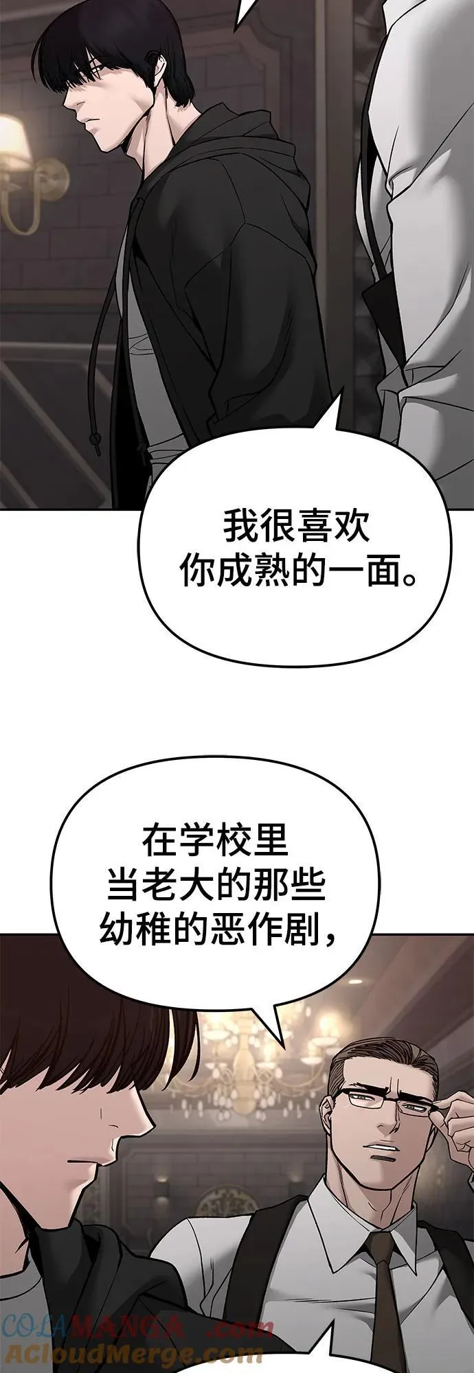 第137话 第9页