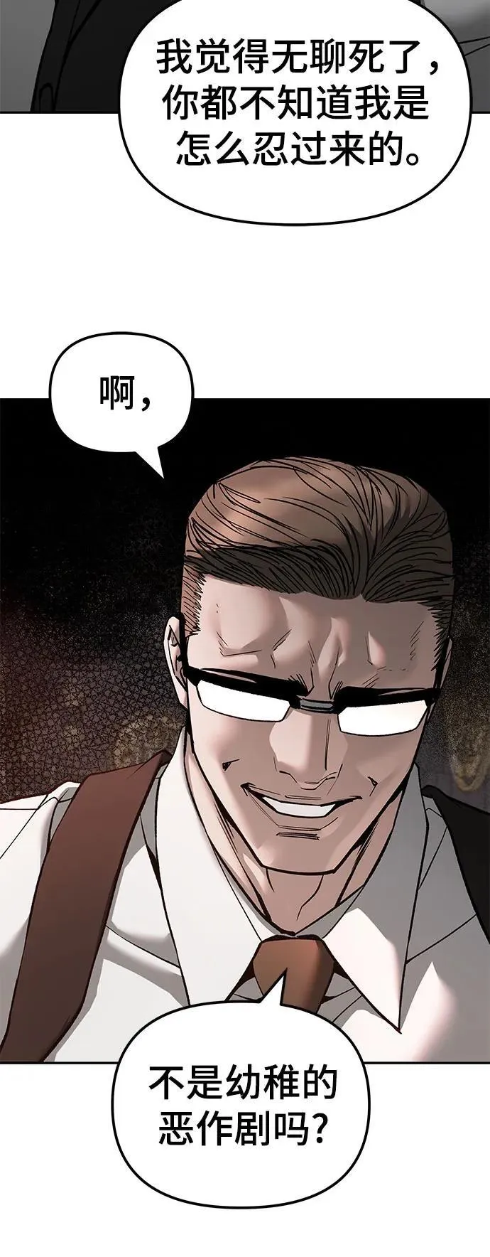第137话 第10页