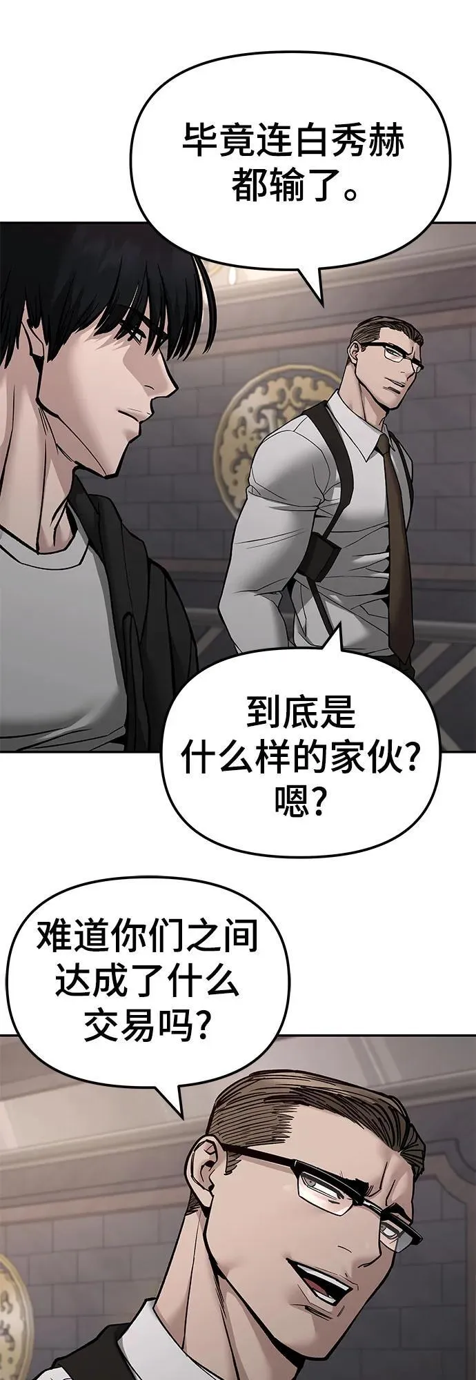 第137话 第11页
