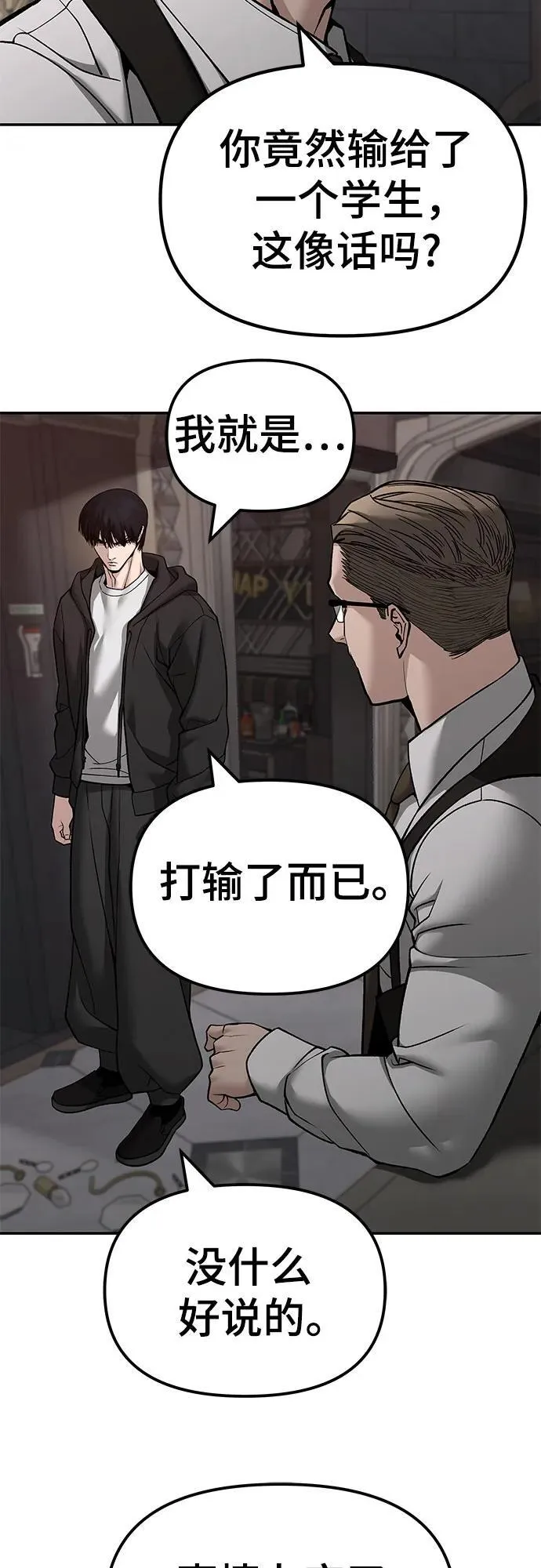 第137话 第12页