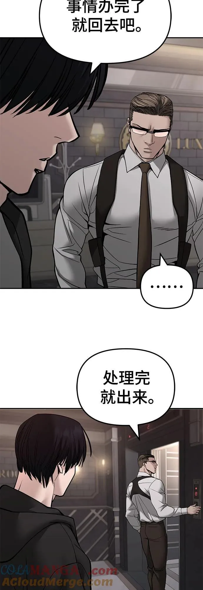 第137话 第13页