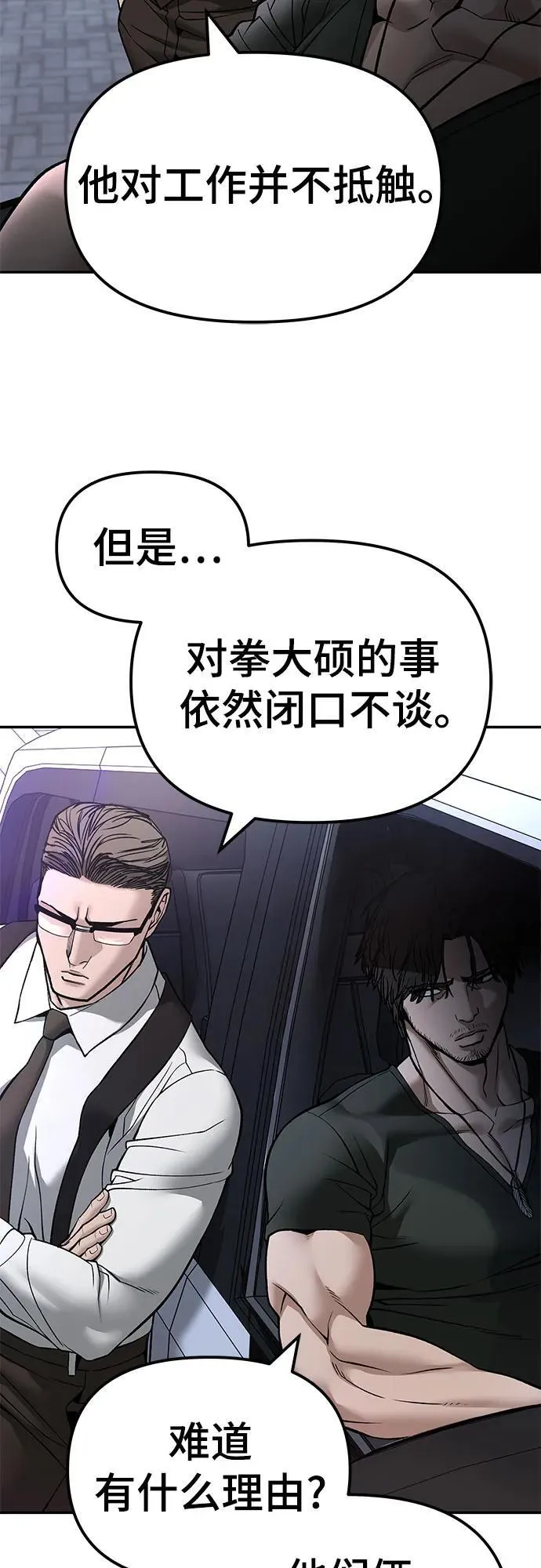 第137话 第18页
